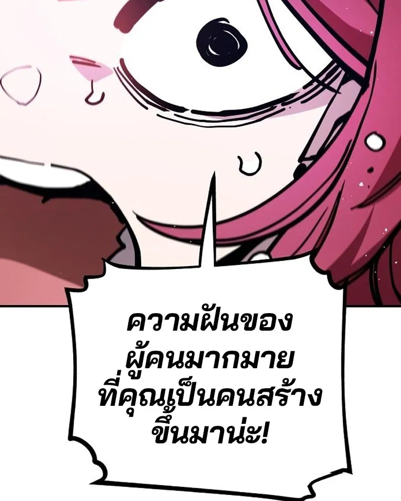 Player ตอนที่ 197 รูปที่ 52