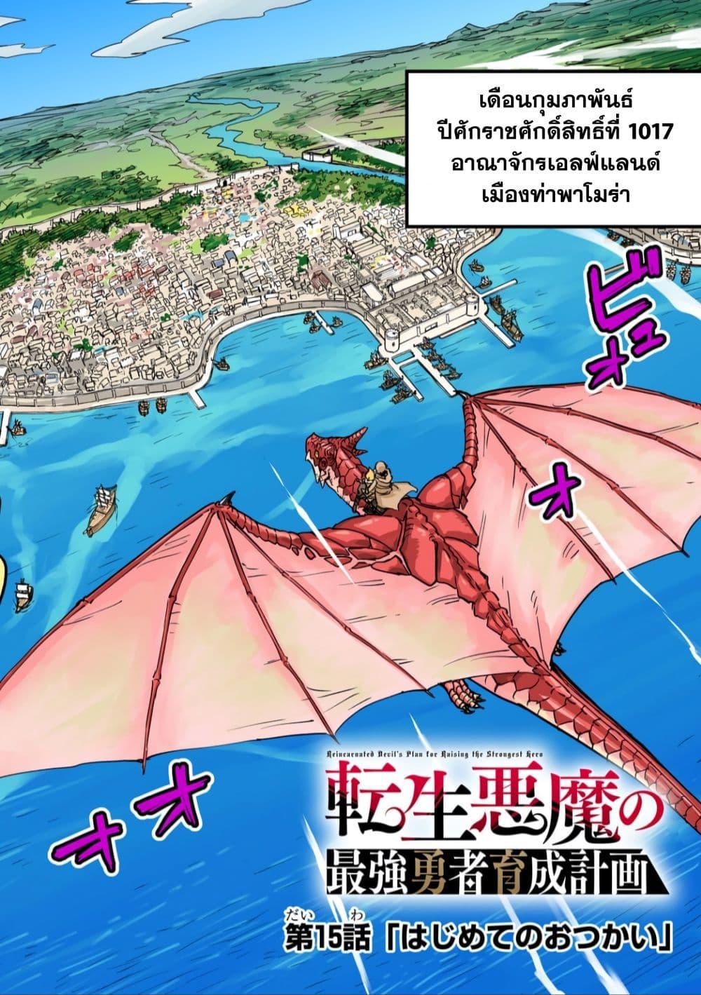 Manga-lc-com อ่านมังงะ อ่านการ์ตูน ออนไลน์ ฟรี Tensei Akuma no Saikyou Yuusha Ikusei Keikaku ตอนที่ 1 2 3 4 5 6 7 8 9 10 11 12 13 14 ฟรี ไม่มีโฆษณา Manga-lc - อ่าน มังงะ อ่าน การ์ตูน ออนไลน์ อ่านมังงะ ฟรี