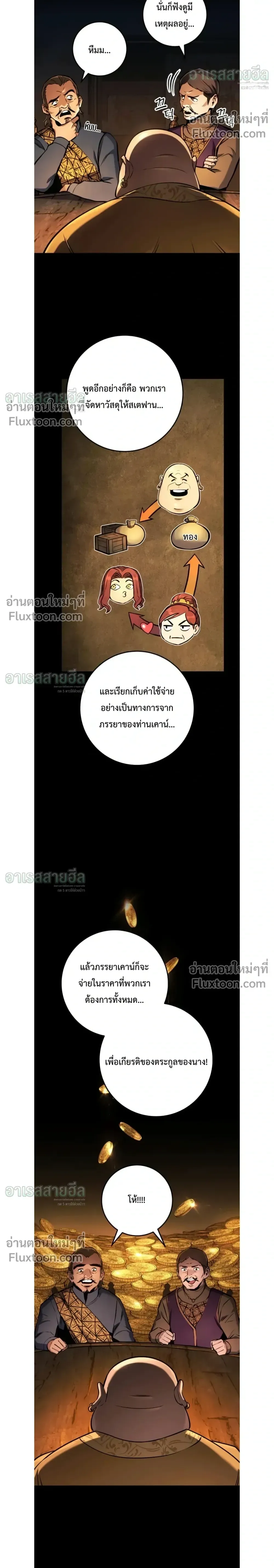 The Wandering Knight_s Survival Manual การเอาช_ว_ตรอด ของอ_ศว_นพเนจร ตอนที่ ตอนที่ 39 รูปที่ 14