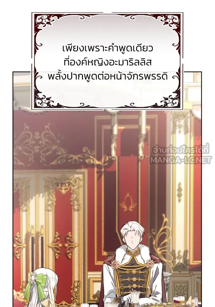 แอชสตาร์ต ตอนที่ 7 รูปที่ 117