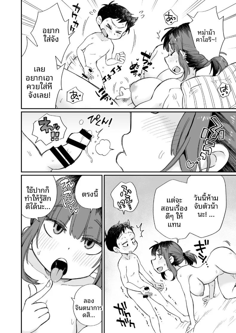 Doujin-Lc- อ่าน โดจิน มังฮวา เกาหลี ญี่ปุ่น จีน แปลไทย หม่าม๊าโอคาริผู้ช่วยสำเร็จความใคร่ (Megitune Works) ตอนที่ 1 2 3 4 5 6 7 8 9 10 11 12 13 14 ฟรี ไม่มีโฆษณา อ่าน โดจิน Manhwa เกาหลี ญี่ปุ่น จีน เรามีครบ คัดมาให้เน้นๆ โดจิน 18+ รับประกันความฟินโดย  Doujin Lc