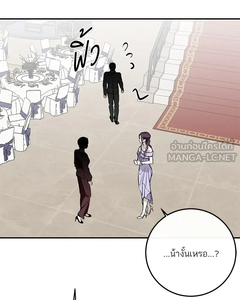 ตำนานเทพธิดาตกสวรรค์ ตอนที่ 117 รูปที่ 108