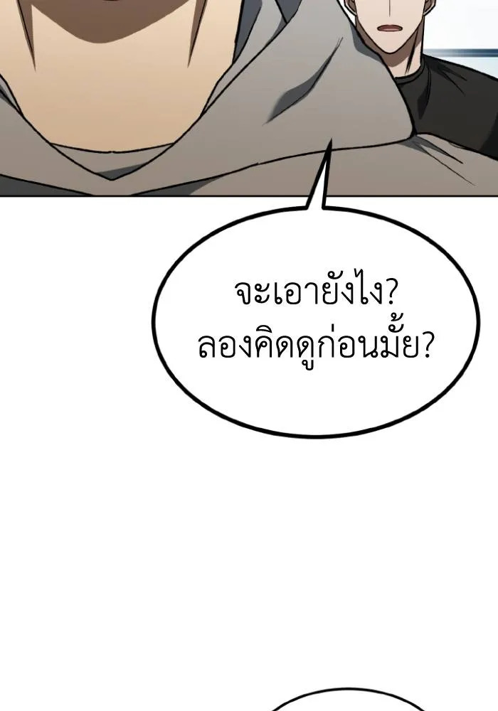 ราชาแห่งอ็อกทากอน ตอนที่ 93 รูปที่ 86