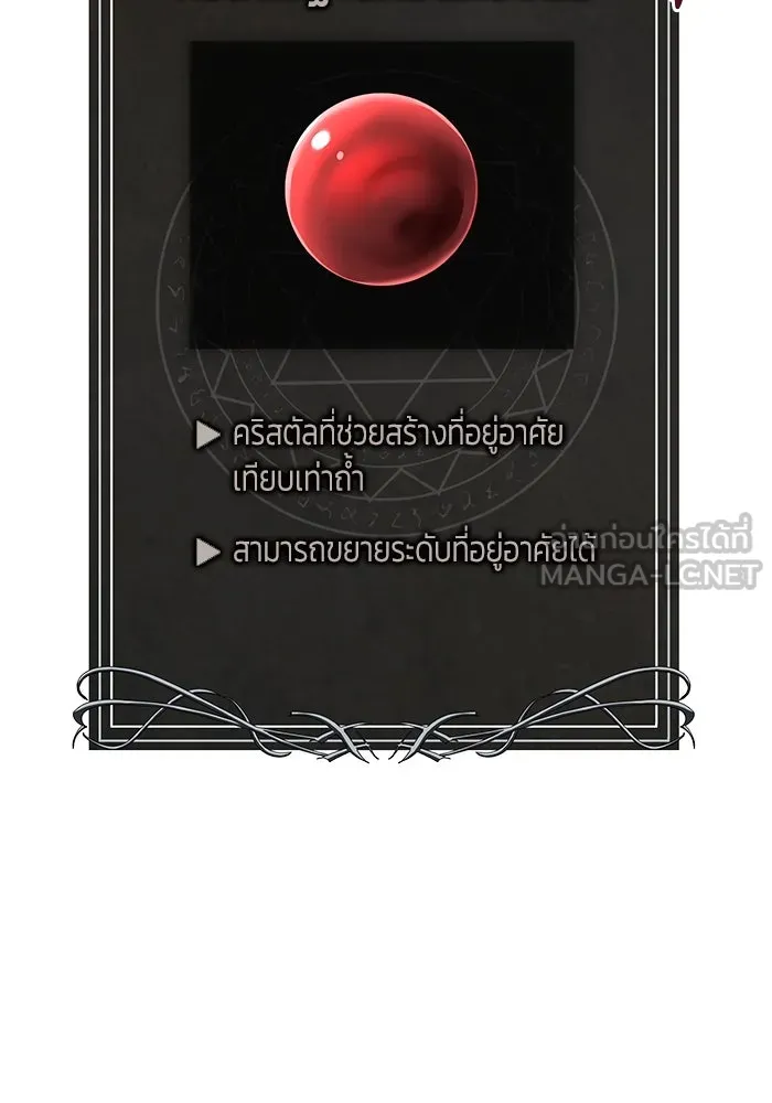 การกลับมาของทรราชวันสิ้นโลก ตอนที่ 18 รูปที่ 24