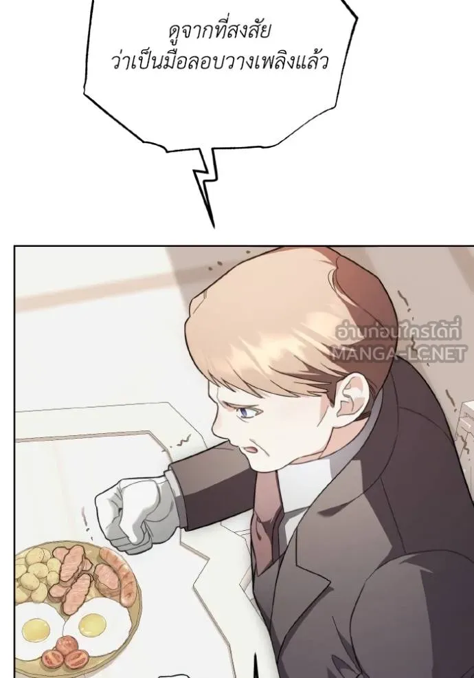 ราชินีจอมมาร ตอนที่ 15 รูปที่ 114