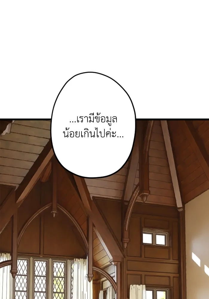 มัมหมีจ๋าหนูมาแบ๊ว ตอนที่ 24 รูปที่ 43