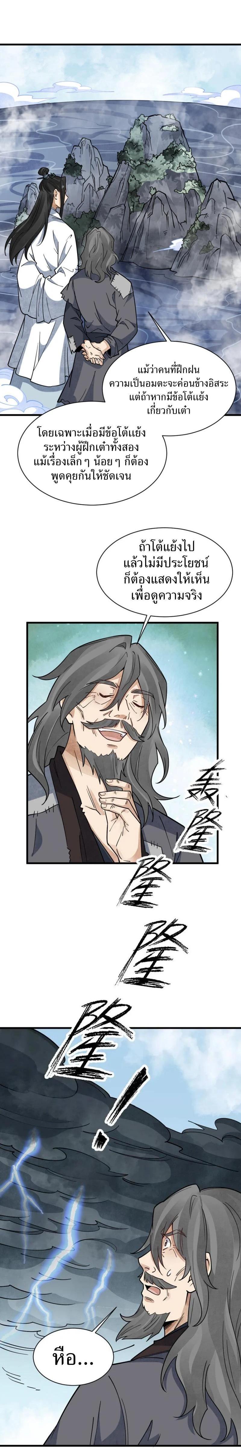 Manga-lc-com อ่านมังงะ อ่านการ์ตูน ออนไลน์ ฟรี Lan Ke Qi Yuan ตอนที่ 1 2 3 4 5 6 7 8 9 10 11 12 13 14 ฟรี ไม่มีโฆษณา Manga-lc - อ่าน มังงะ อ่าน การ์ตูน ออนไลน์ อ่านมังงะ ฟรี