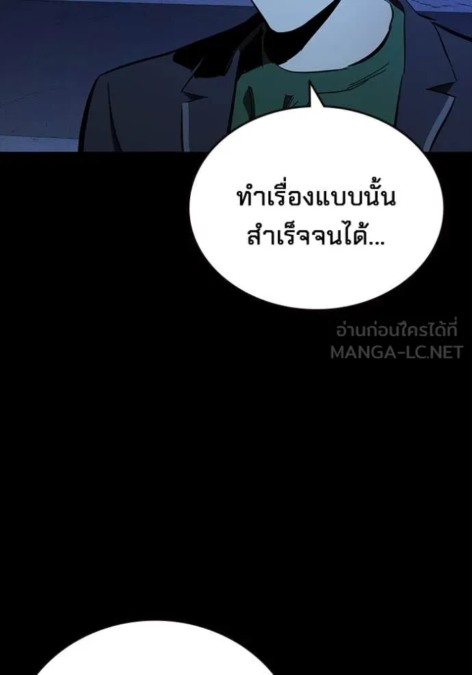 มหาสงครามคนแกร่ง ตอนที่ 53 รูปที่ 115