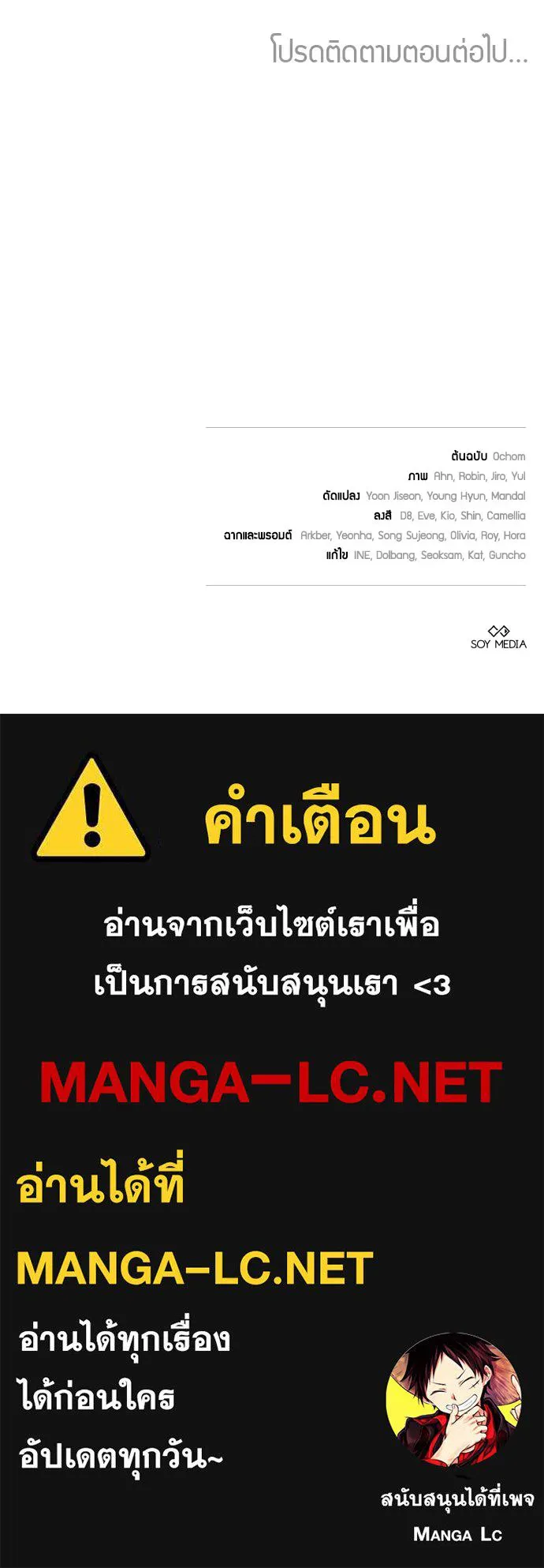 เหตุผลที่นางร้ายจับดาบ ตอนที่ 23 รูปที่ 128