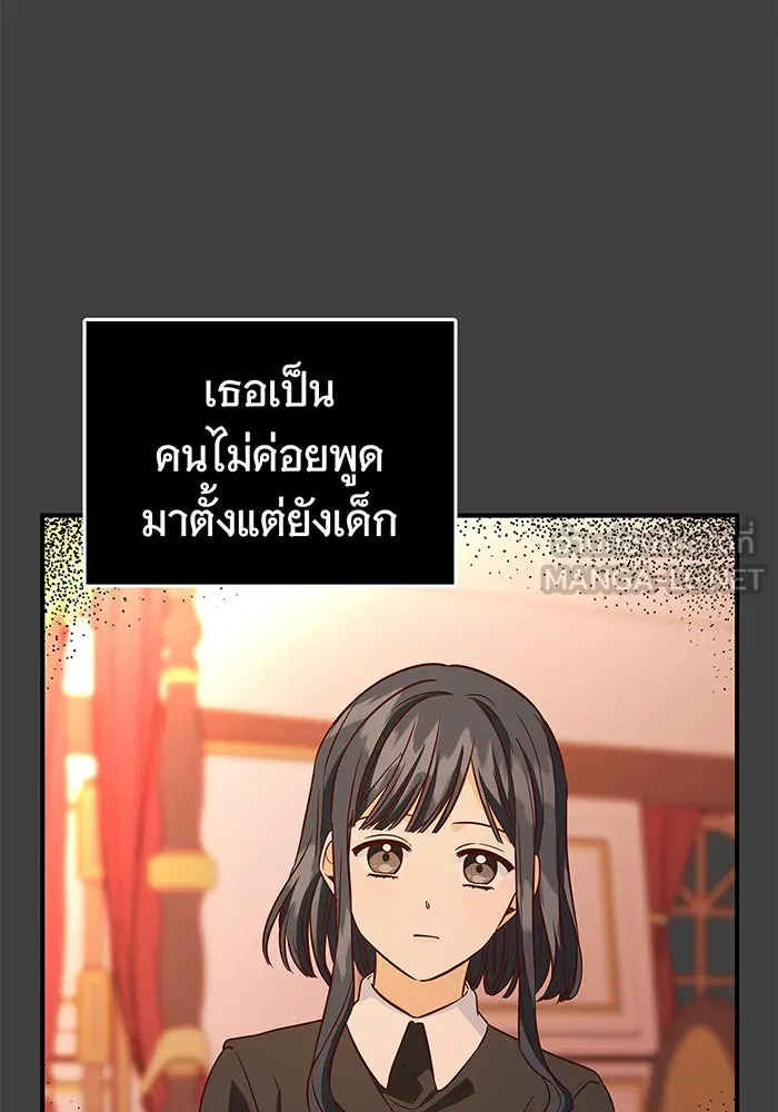 นางร้ายที่ไหนจะมีคุณธรรม ตอนที่ 14 รูปที่ 90