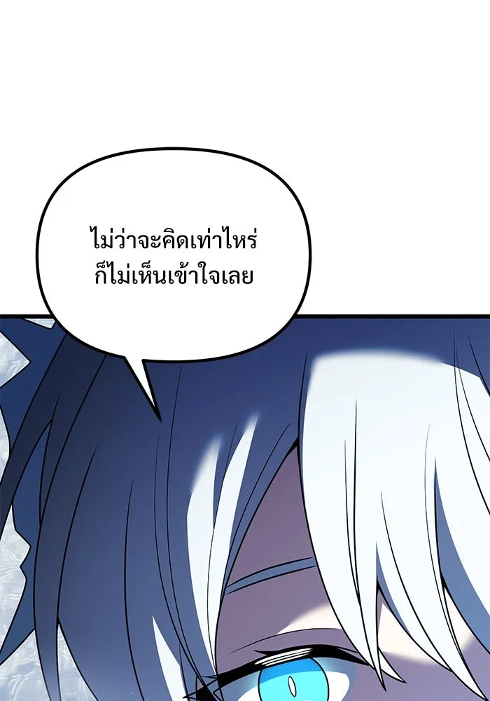 อัศวินดำล่าท้าเวลา ตอนที่ 52 รูปที่ 29