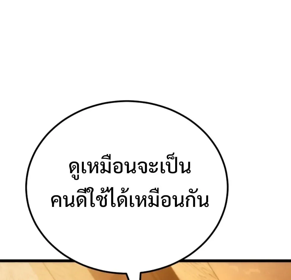 The Genius Blacksmith_s Game เกมเปล_ยนโลกของช_างต_เหล_กในตำนาน ตอนที่ ตอนที่ 45 รูปที่ 98