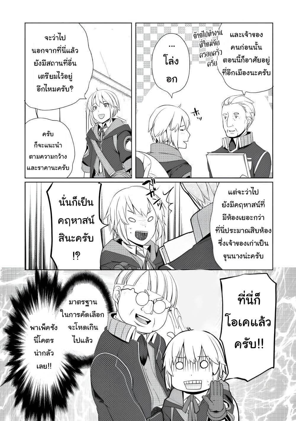 Manga-lc-com อ่านมังงะ อ่านการ์ตูน ออนไลน์ ฟรี Izure Saikyou no Renkinjutsushi ตอนที่ 1 2 3 4 5 6 7 8 9 10 11 12 13 14 ฟรี ไม่มีโฆษณา Manga-lc - อ่าน มังงะ อ่าน การ์ตูน ออนไลน์ อ่านมังงะ ฟรี
