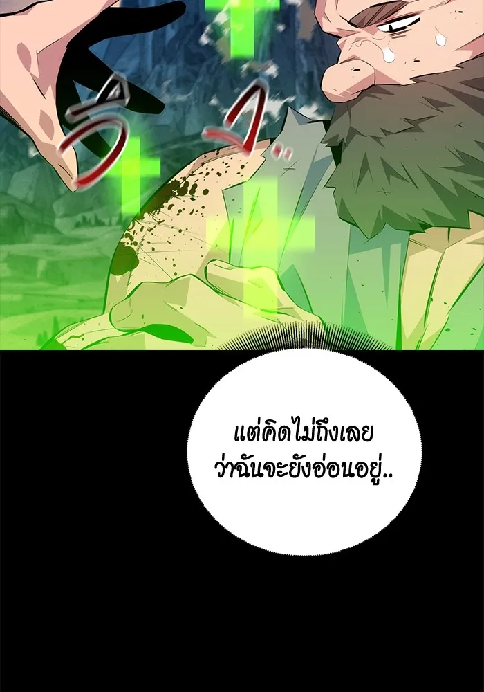 แยกร่าง ล่าอัตโนมัติ ตอนที่ 98 รู 2 รูปที่ 89