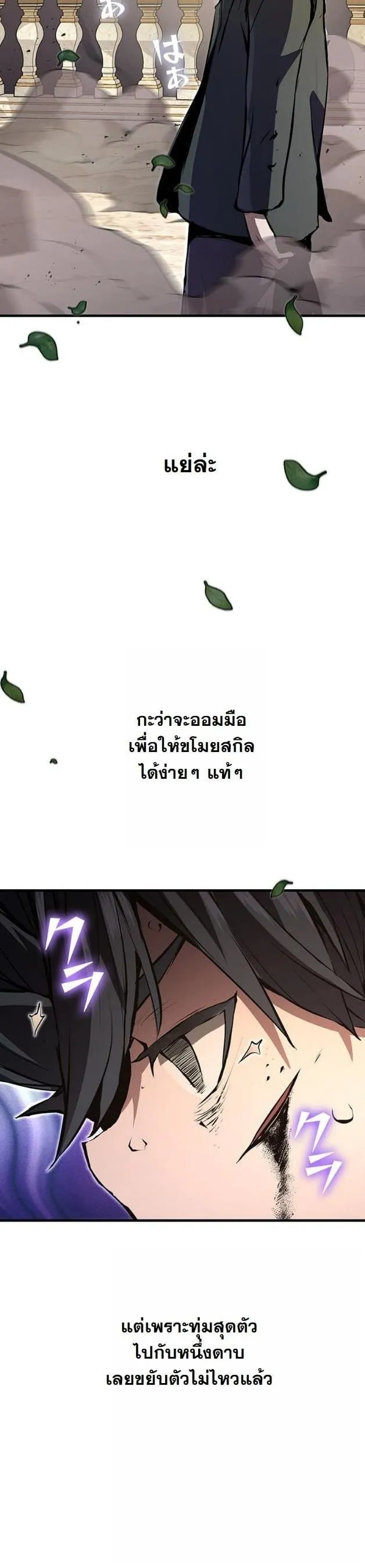 I Became a Cheat-Level Skill Thief ราช_นจอมโจรปล_นสก_ลเทพ ตอนที่ ตอนที่ 10 รูปที่ 4