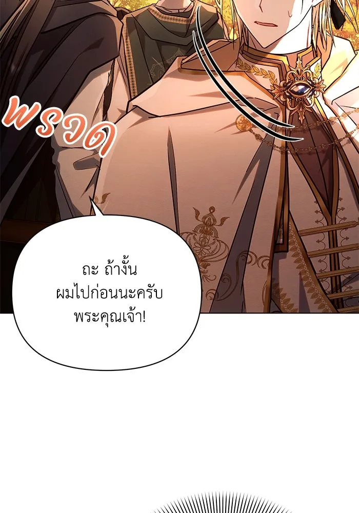 แอชสตาร์ต ตอนที่ 61 รูปที่ 55