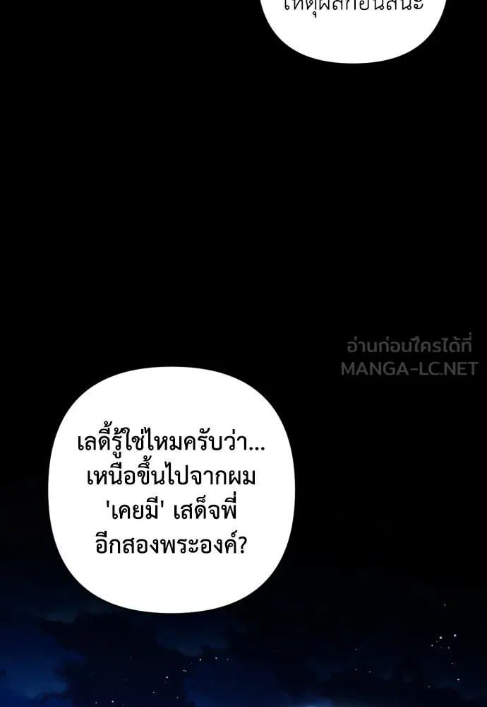 เลดี้มินต์ ตอนที่ 38 รูปที่ 57