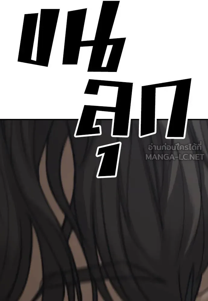 ผู้กล้าฝ่า ตอนที่ 7 รูปที่ 34