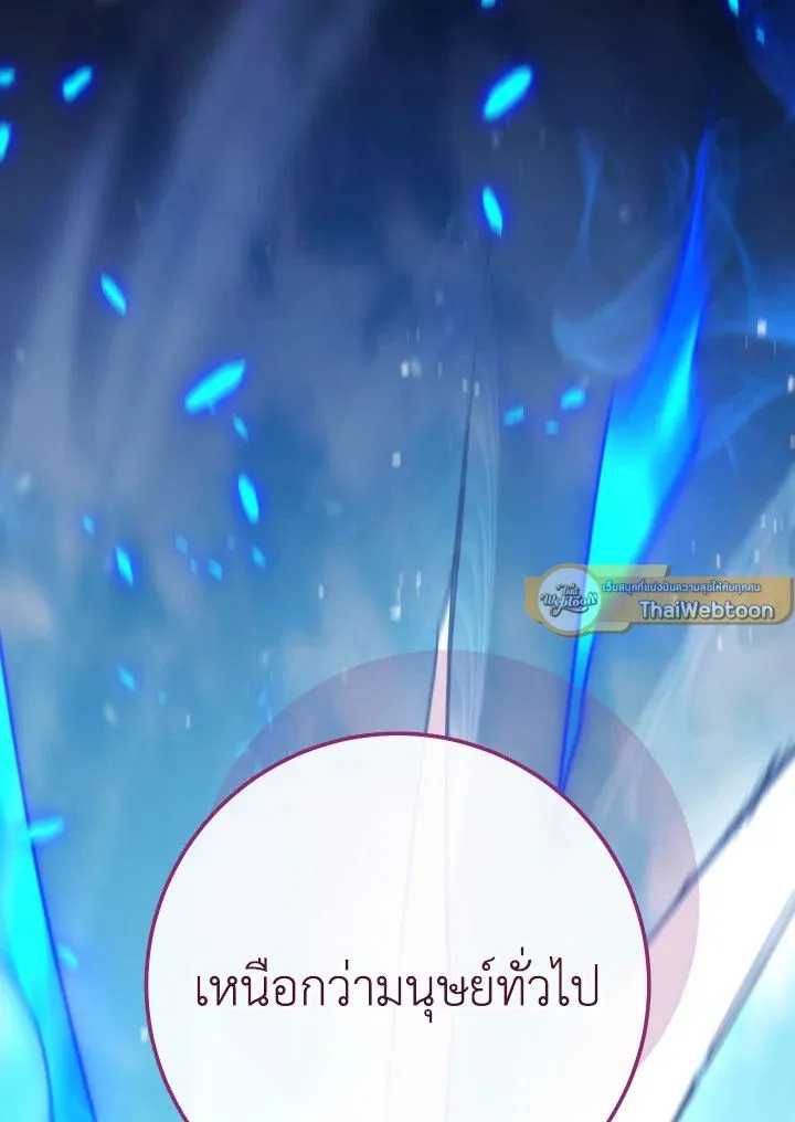 The Hero Returns ตอนที่ ตอนที่ 105 รูปที่ 48