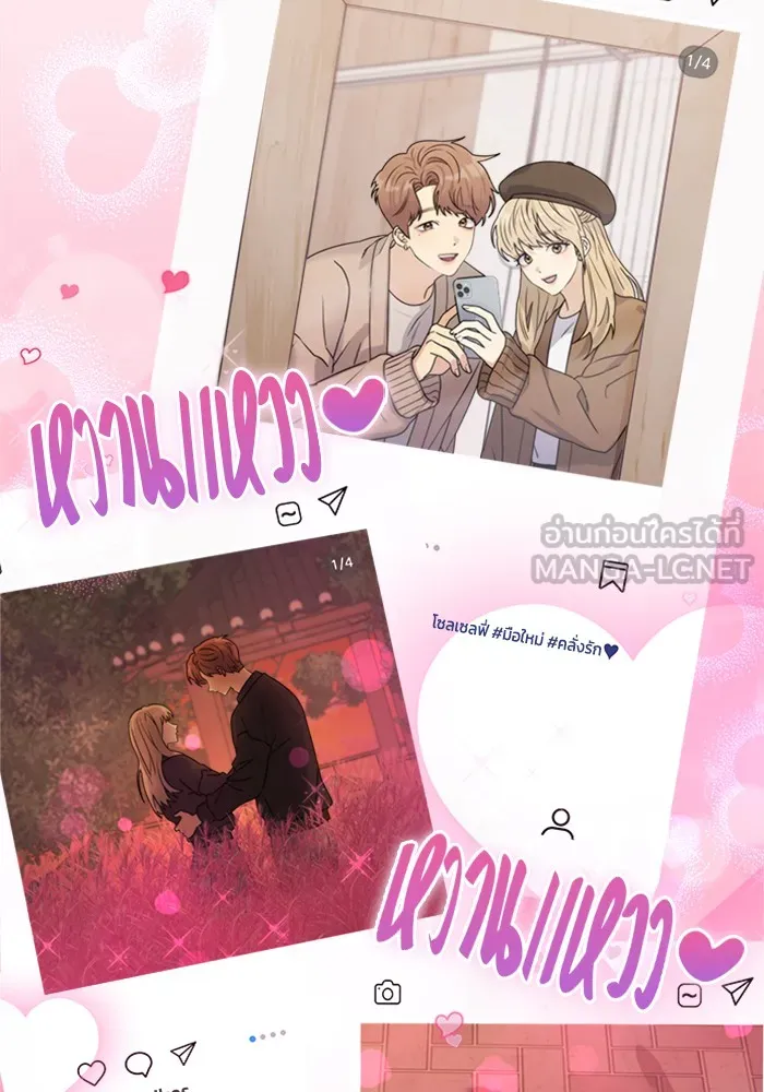 Couple Breaker ตอนที่ 10 รูปที่ 78