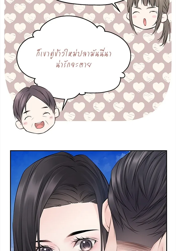 สลับรัก สลับชะตา ตอนที่ 78 (ตอนจบ) รูปที่ 10