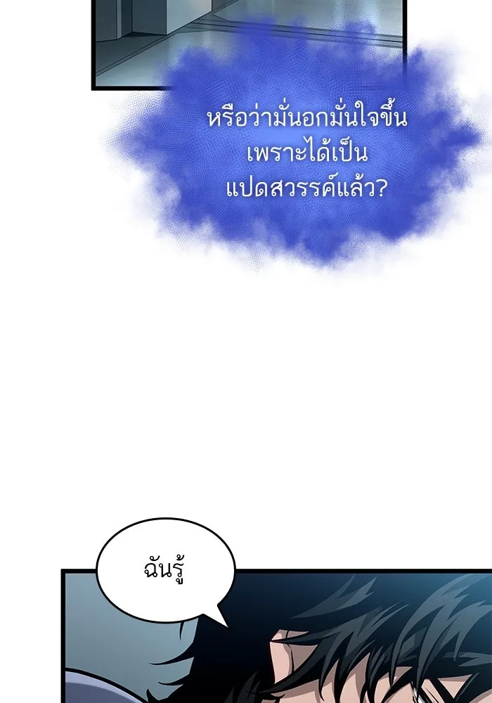 หลังวันสิ้นโลก ตอนที่ 175 รูปที่ 7