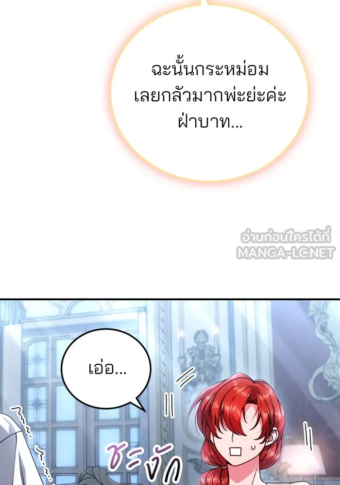 แผนหย่าสามีทรราช ตอนที่ 27 รูปที่ 36