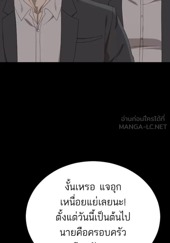 BAD GUY ตอนที่ 265 รูปที่ 92