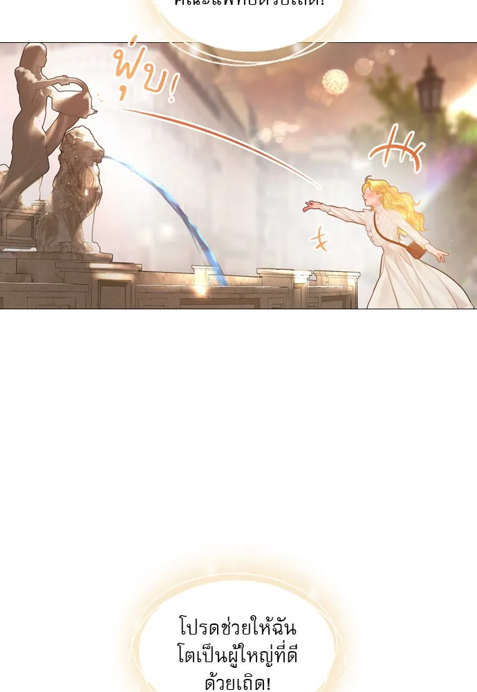 ถ้าไม่ร้อง ก็จงอ้อนวอนซะ ตอนที่ 41 รูปที่ 92