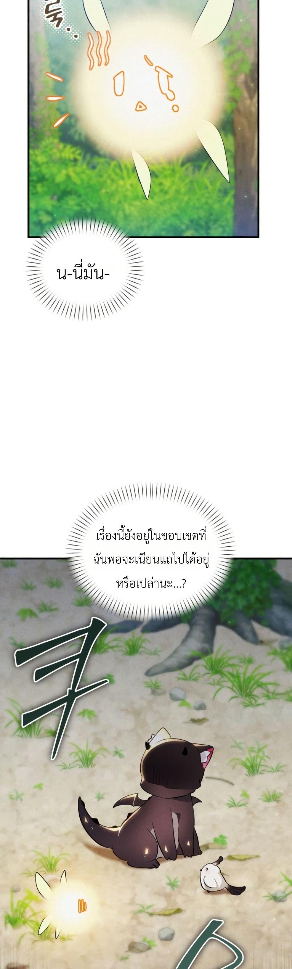Manga-lc-com อ่านมังงะ อ่านการ์ตูน ออนไลน์ ฟรี One day, I became a hatchling ตอนที่ 1 2 3 4 5 6 7 8 9 10 11 12 13 14 ฟรี ไม่มีโฆษณา Manga-lc - อ่าน มังงะ อ่าน การ์ตูน ออนไลน์ อ่านมังงะ ฟรี