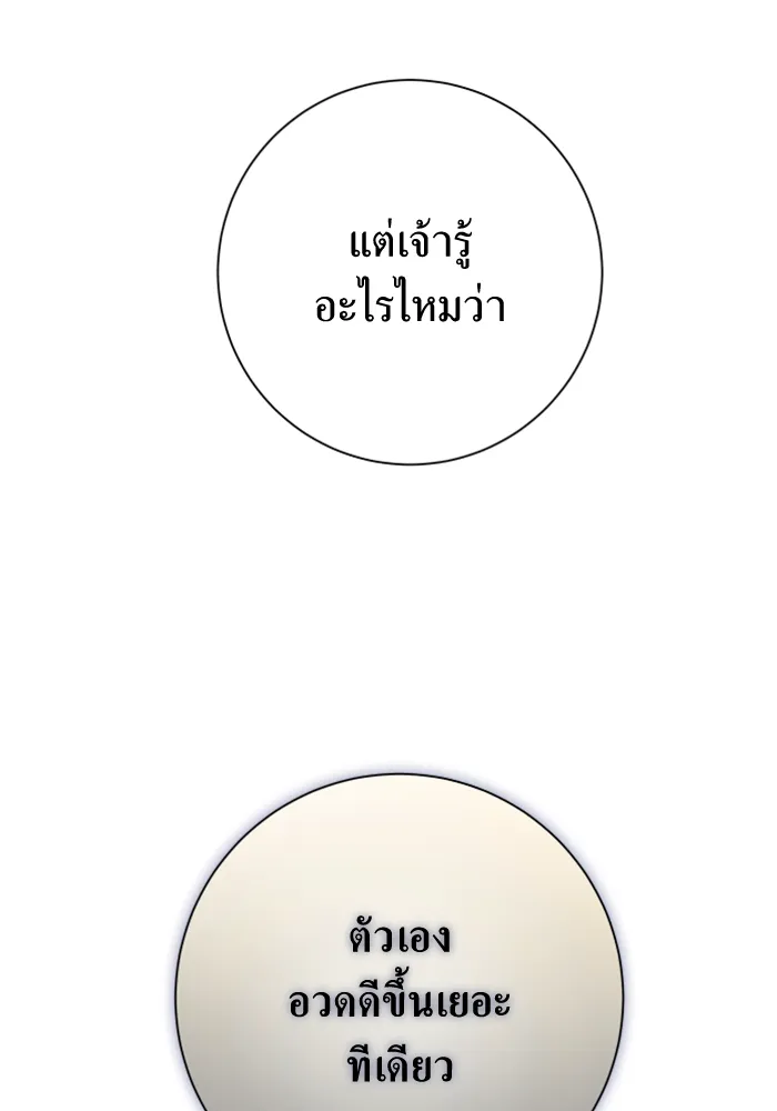 ชิงชีวิตพลิกลิขิตชะตา ตอนที่ 146. ความปรารถนาของข้า รูปที่ 29