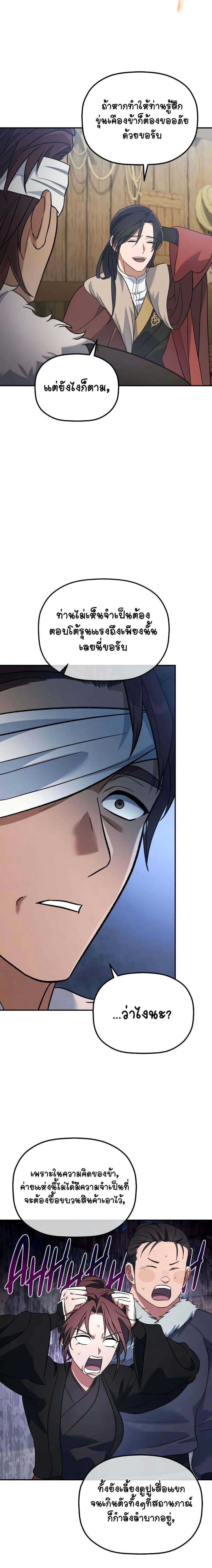 Manga-lc-com อ่านมังงะ อ่านการ์ตูน ออนไลน์ ฟรี The Youngest Son of the Eunhae Merchant ตอนที่ 1 2 3 4 5 6 7 8 9 10 11 12 13 14 ฟรี ไม่มีโฆษณา Manga-lc - อ่าน มังงะ อ่าน การ์ตูน ออนไลน์ อ่านมังงะ ฟรี