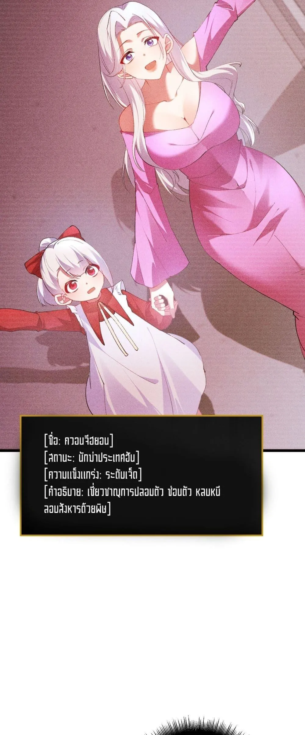 Overlord of Insects อาช_พระด_บเทพ เจ_าแห_งแมลงภ_ยพ_บ_ต_ ตอนที่ ตอนที่ 58 รูปที่ 38