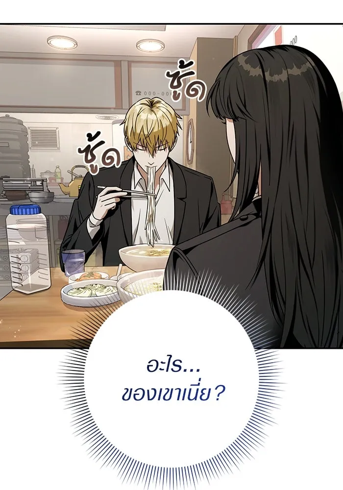 เชื่อเถอะ ฉันเป็นฮันเตอร์ห่วยแตก ตอนที่ 29 รูปที่ 10