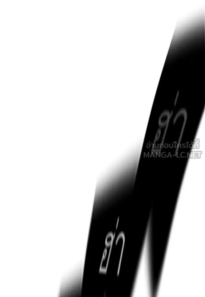 ยุคแห่งยอดมนุษย์ ตอนที่ 74 รูปที่ 126