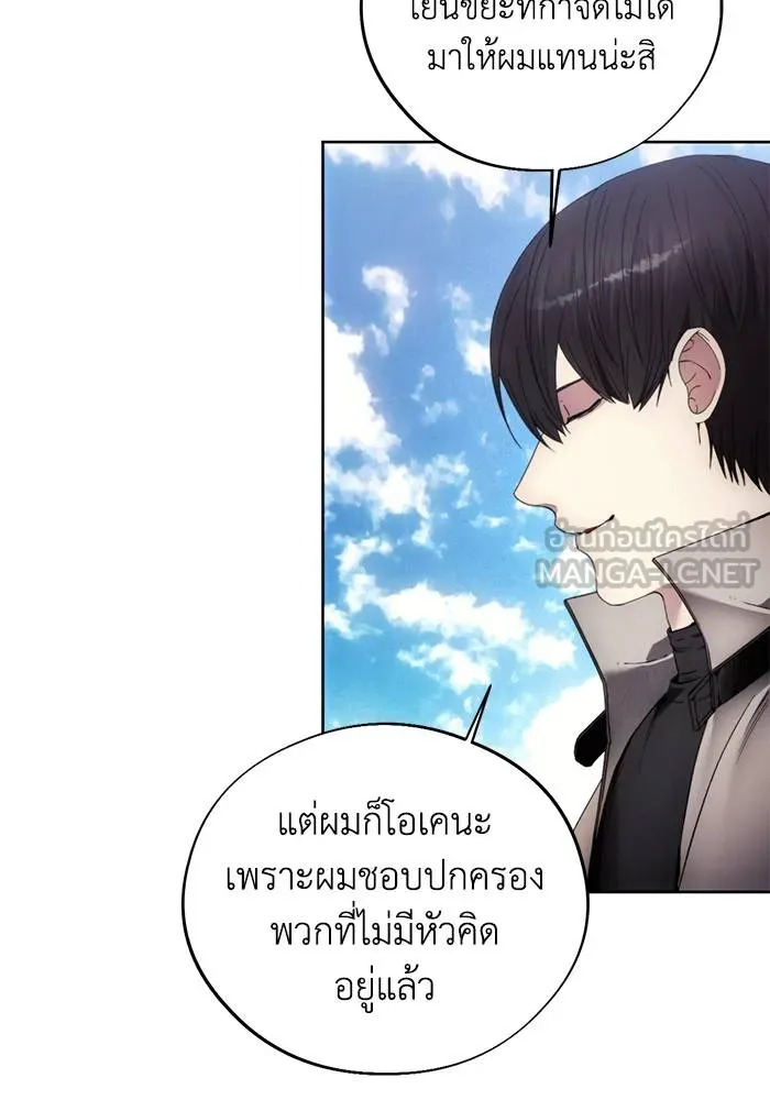 ศึกชิงบัลลังก์เทพเจ้ ตอนที่ 109 รูปที่ 72