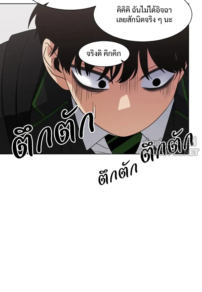 JAKDU ตอนที่ 2 รูปที่ 57