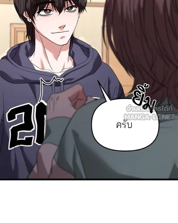 โทษที พื้นที่นี้ ตอนที่ 27 รูปที่ 87