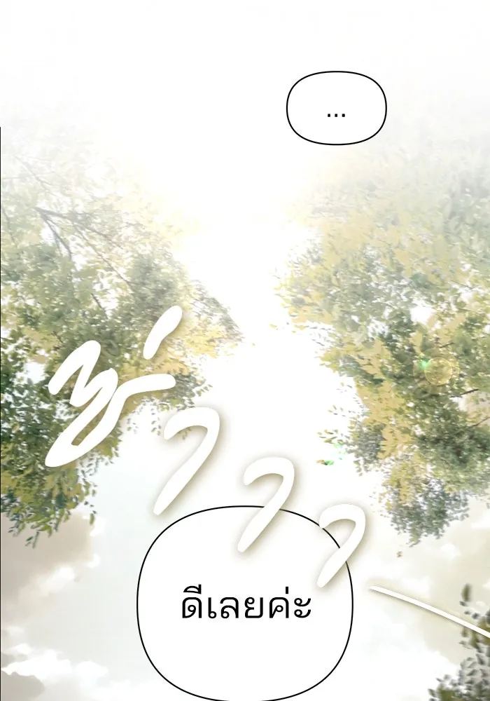 ความรักของอิซอบ ตอนที่ 14 รูปที่ 88