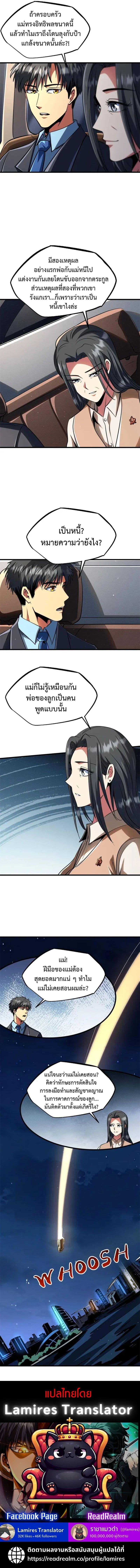 Manga-lc-com อ่านมังงะ อ่านการ์ตูน ออนไลน์ ฟรี Super God Gene ตอนที่ 1 2 3 4 5 6 7 8 9 10 11 12 13 14 ฟรี ไม่มีโฆษณา Manga-lc - อ่าน มังงะ อ่าน การ์ตูน ออนไลน์ อ่านมังงะ ฟรี