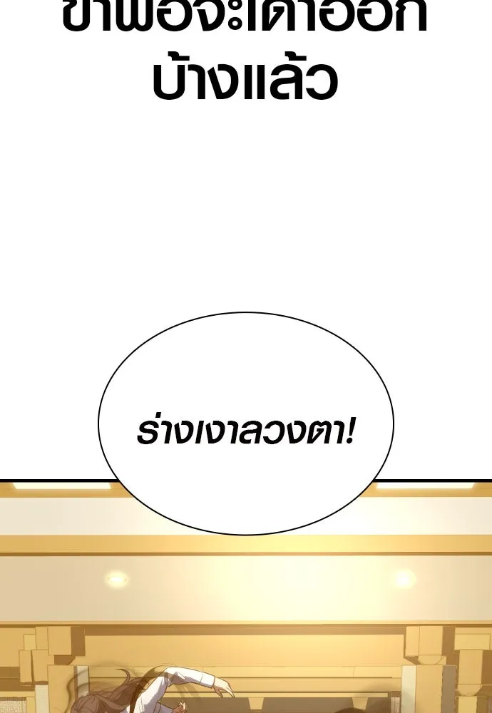 นักรบแช่แข็ง ตอนที่ 4 รูปที่ 77