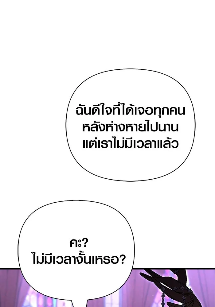 เอาชีวิตรอดในเกมฉบับคนเถื่อน ตอนที่ 129 มาสเตอร์ รูปที่ 178