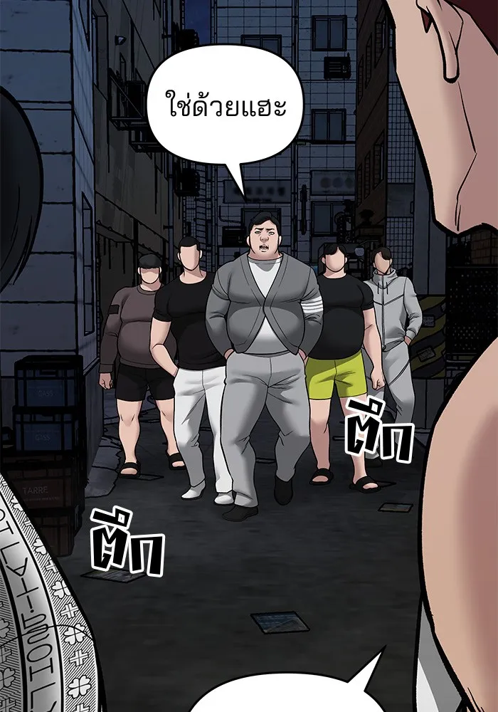 เลวฟาดเลว ตอนที่ 73 รูปที่ 149