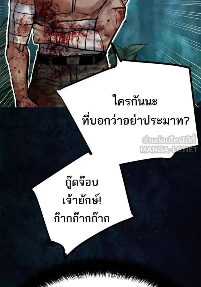 พี่ชายสายบอดี้การ์ด ตอนที่ 272 รูปที่ 120