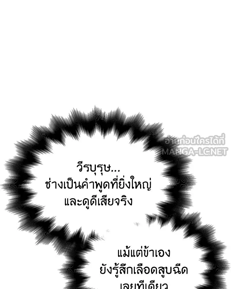เกิดอีกทีเป็นว่าที่ประมุขลัทธิมาร ตอนที่ 134 รูปที่ 36