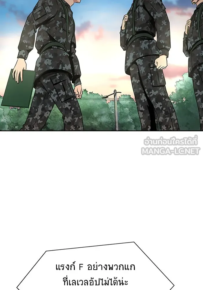 เพลเยอร์นักกินเหล็ก ตอนที่ 1 รูปที่ 96