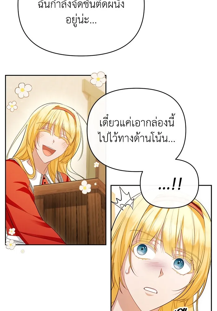 อยู่ดี ๆ ก็มีนางเอกนิยายเป็นเพื่อนบ้าน ตอนที่ 54 รูปที่ 35