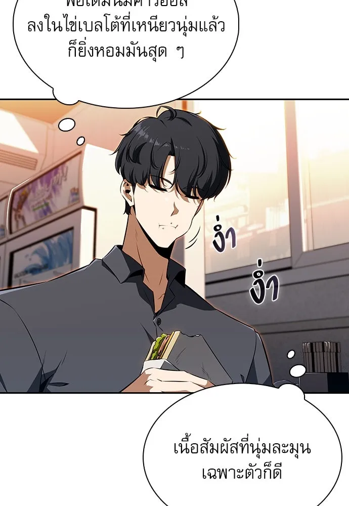 ครัวผู้กล้าท้าให้ชิม ตอนที่ 2 รูปที่ 35