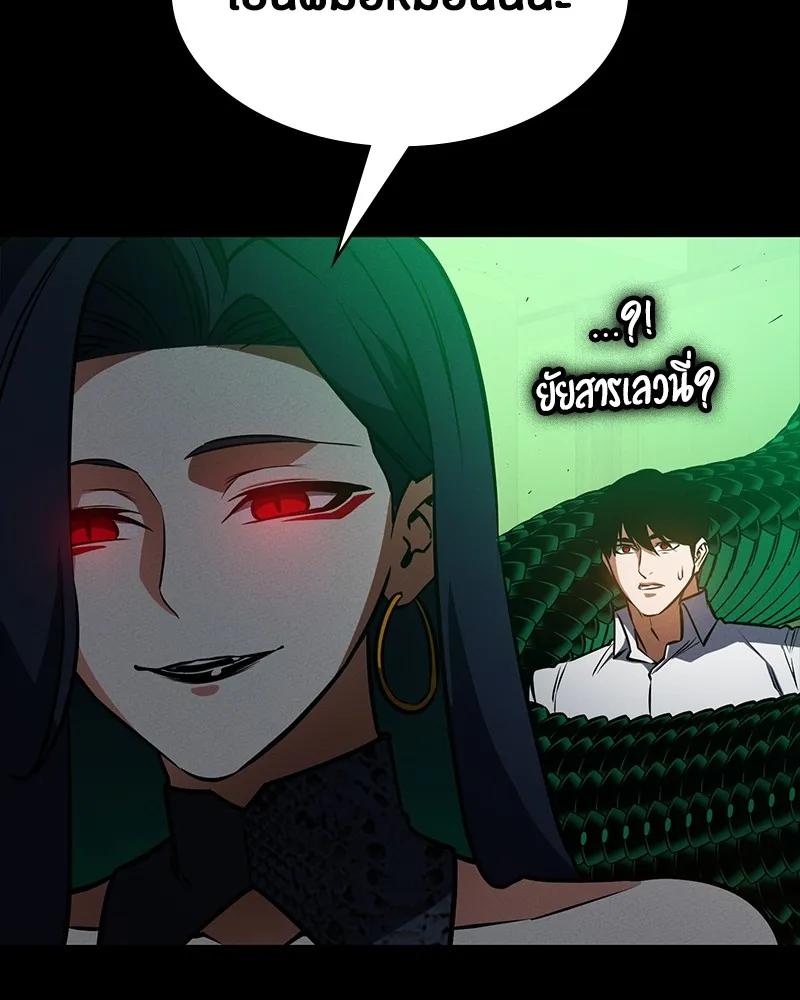 มือสังหารพันธุ์อมตะ ตอนที่ 10 รูปที่ 133