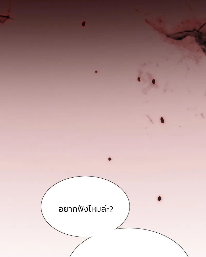 เซเรน่า ตอนที่ 43 รูปที่ 91